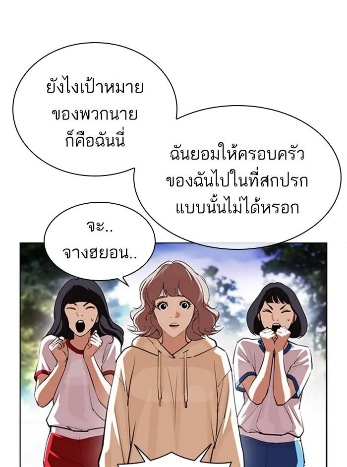 Lookism ลุกคิซึม ตอนที่ 402 หน้า 50