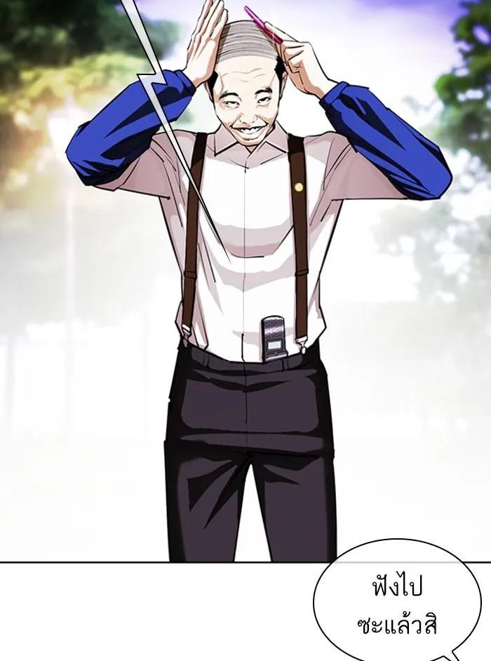 Lookism ลุกคิซึม ตอนที่ 402 หน้า 52