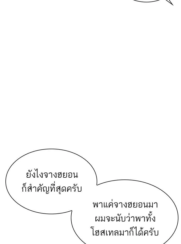 Lookism ลุกคิซึม ตอนที่ 402 หน้า 53