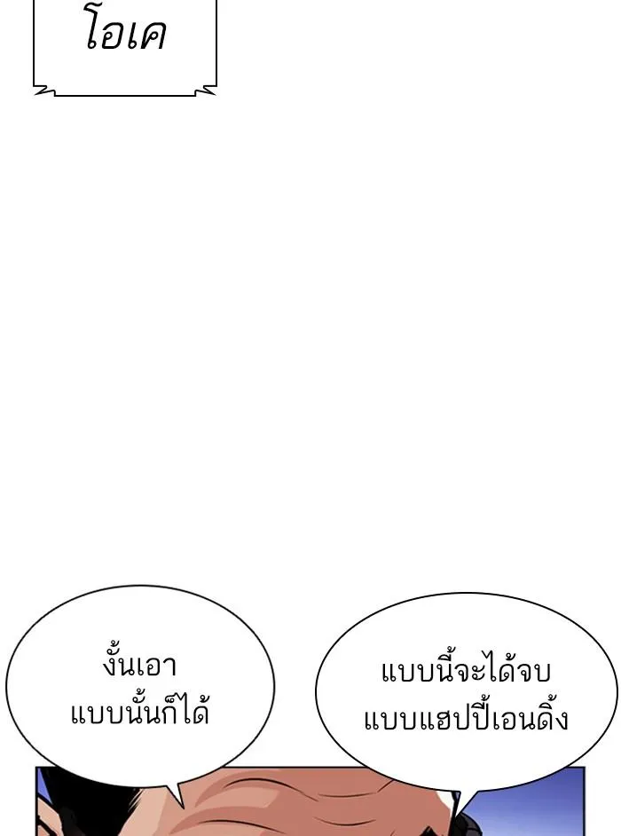 Lookism ลุกคิซึม ตอนที่ 402 หน้า 55