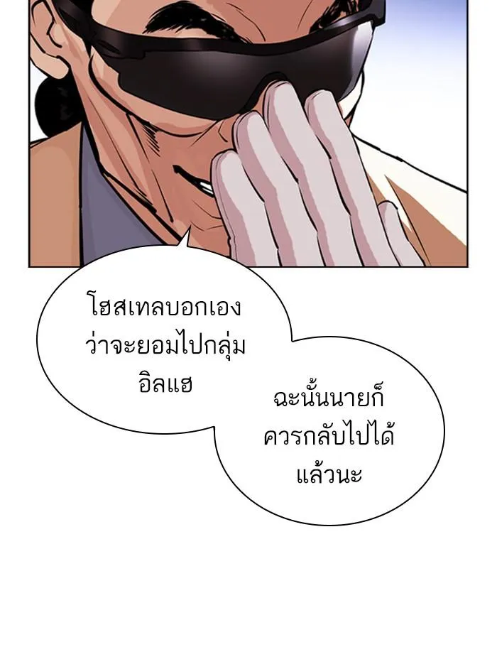 Lookism ลุกคิซึม ตอนที่ 402 หน้า 56