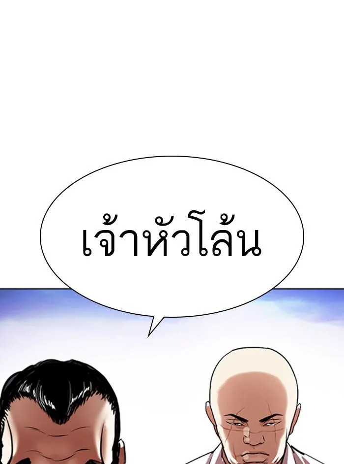 Lookism ลุกคิซึม ตอนที่ 402 หน้า 57