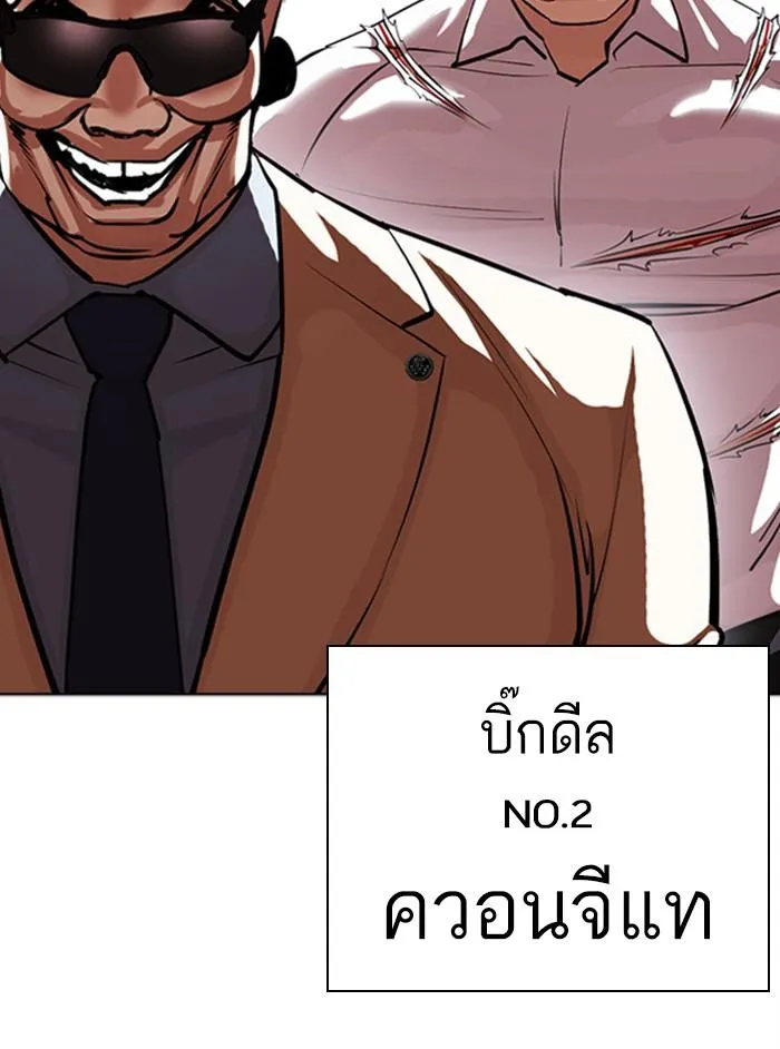 Lookism ลุกคิซึม ตอนที่ 402 หน้า 58