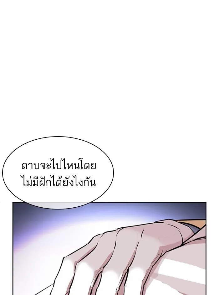 Lookism ลุกคิซึม ตอนที่ 402 หน้า 59