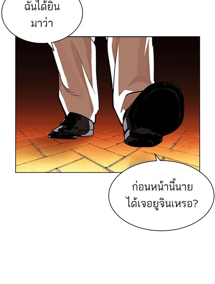 Lookism ลุกคิซึม ตอนที่ 402 หน้า 6