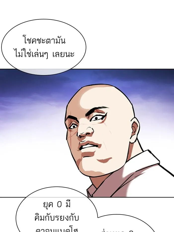 Lookism ลุกคิซึม ตอนที่ 402 หน้า 64
