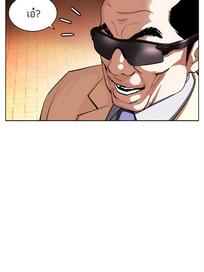 Lookism ลุกคิซึม ตอนที่ 402 หน้า 66