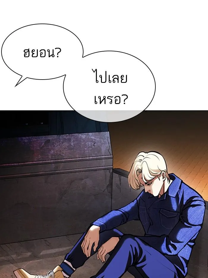 Lookism ลุกคิซึม ตอนที่ 402 หน้า 67
