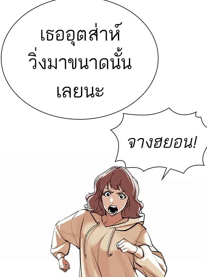 Lookism ลุกคิซึม ตอนที่ 402 หน้า 69