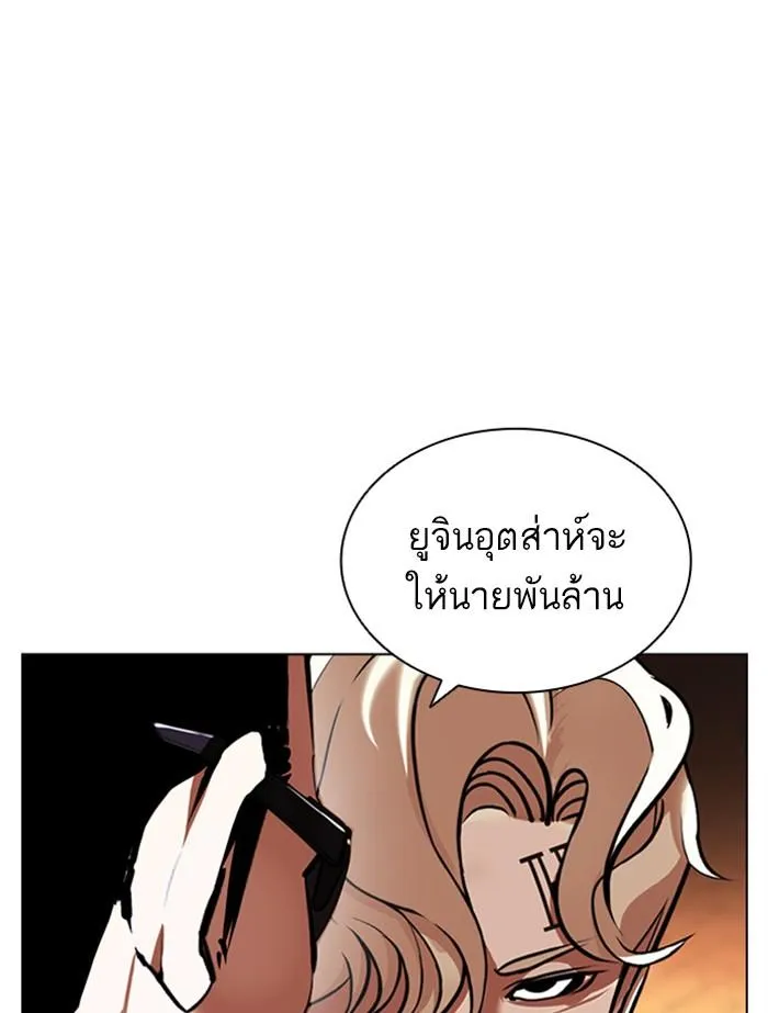 Lookism ลุกคิซึม ตอนที่ 402 หน้า 7