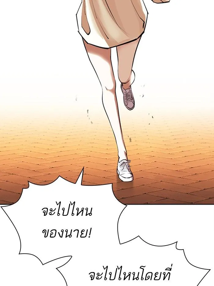 Lookism ลุกคิซึม ตอนที่ 402 หน้า 70
