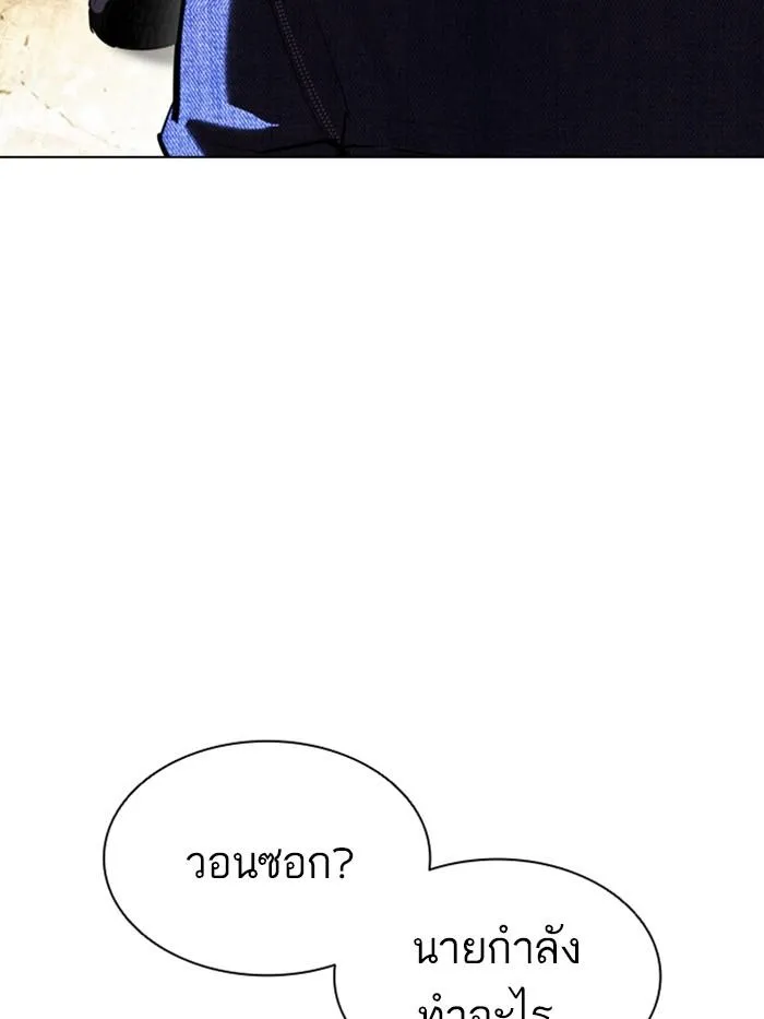Lookism ลุกคิซึม ตอนที่ 402 หน้า 73