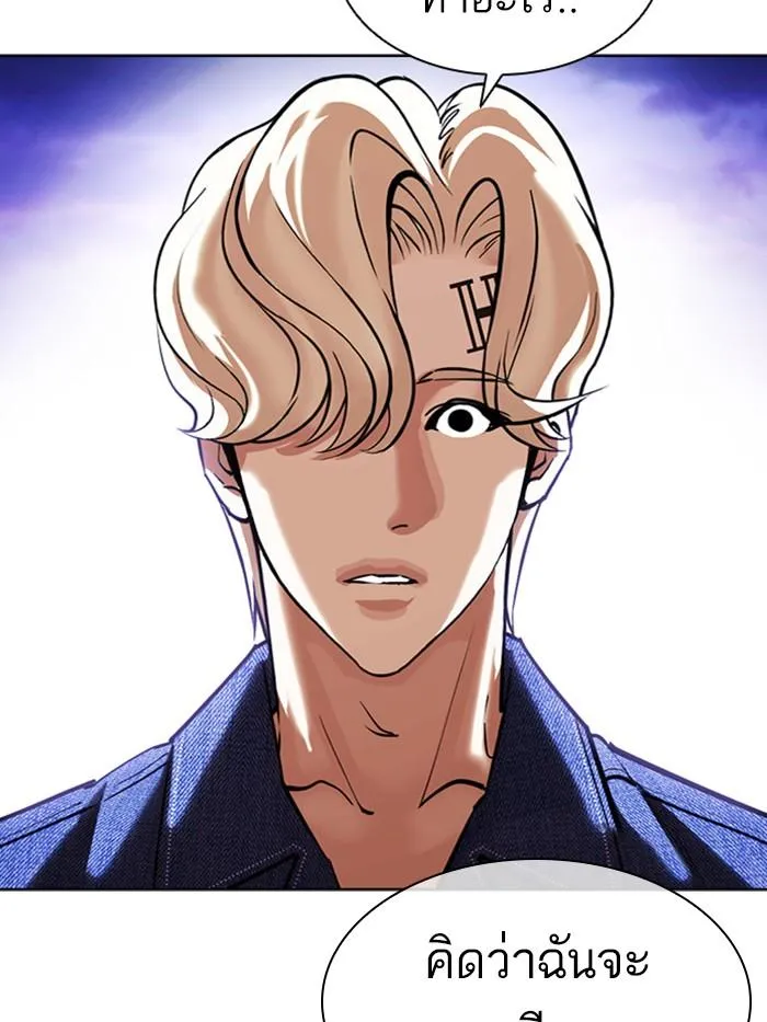 Lookism ลุกคิซึม ตอนที่ 402 หน้า 74