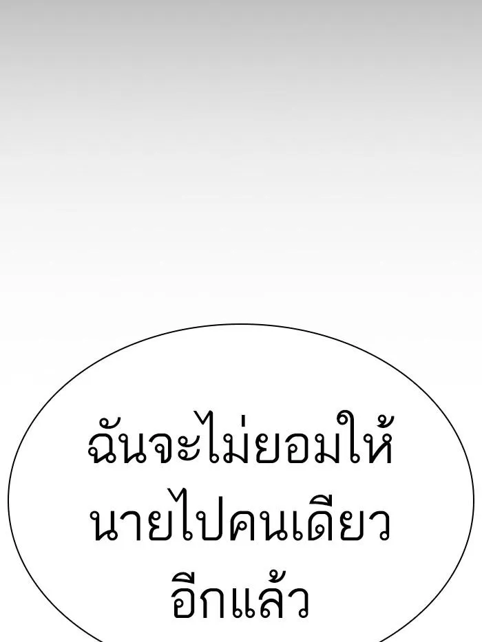 Lookism ลุกคิซึม ตอนที่ 402 หน้า 78