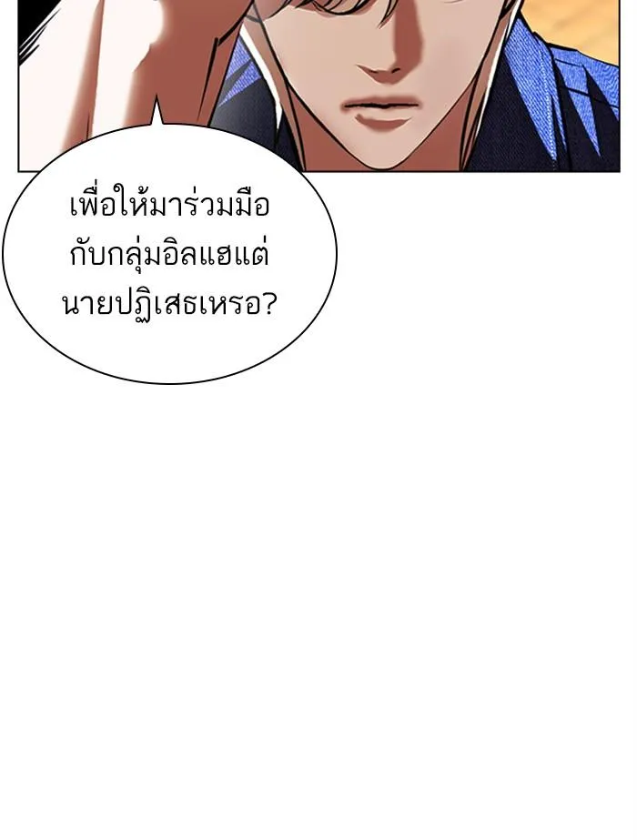 Lookism ลุกคิซึม ตอนที่ 402 หน้า 8