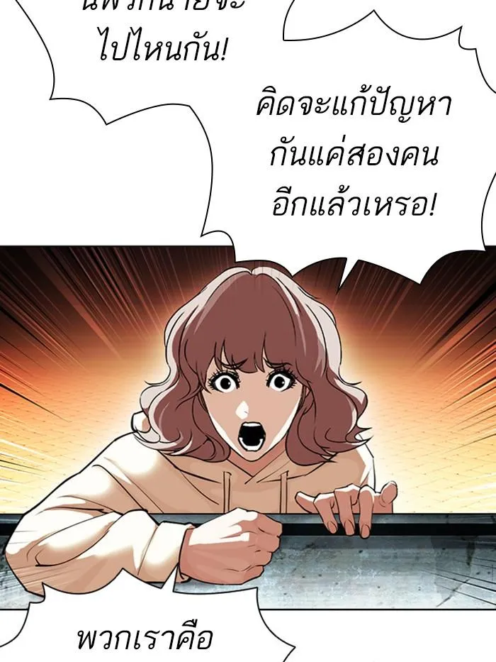 Lookism ลุกคิซึม ตอนที่ 402 หน้า 81