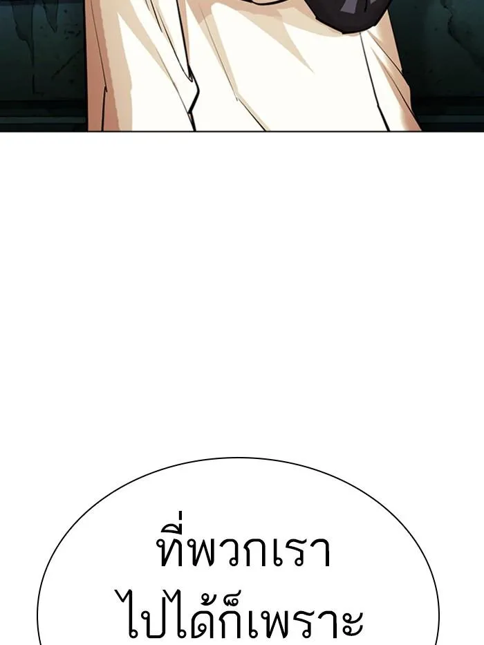 Lookism ลุกคิซึม ตอนที่ 402 หน้า 85