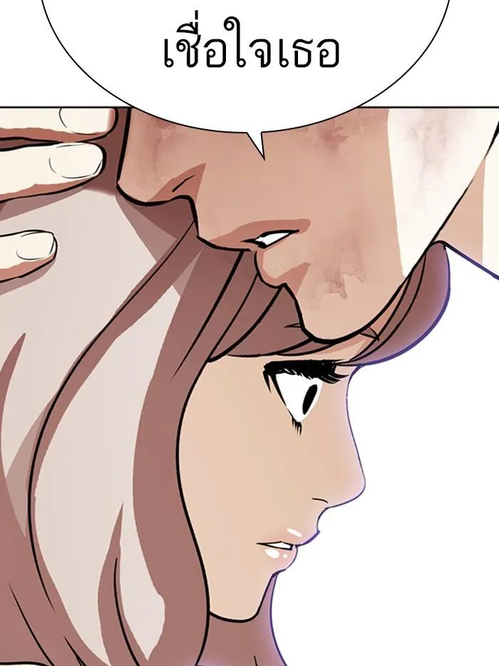 Lookism ลุกคิซึม ตอนที่ 402 หน้า 86