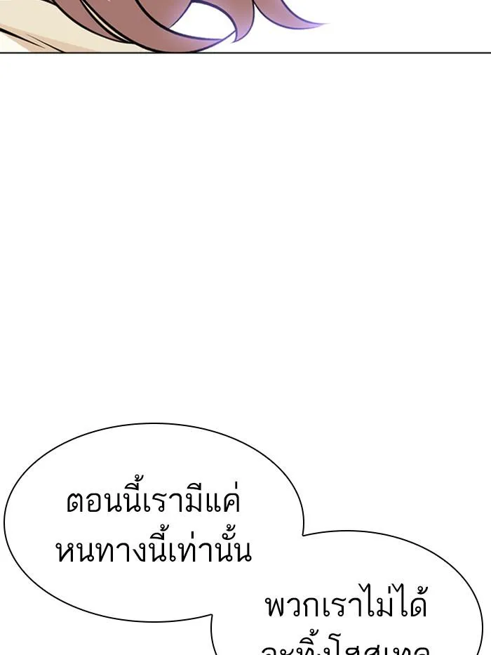 Lookism ลุกคิซึม ตอนที่ 402 หน้า 87
