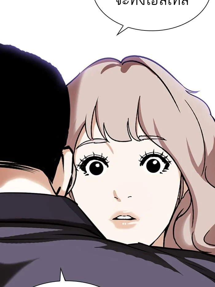Lookism ลุกคิซึม ตอนที่ 402 หน้า 88
