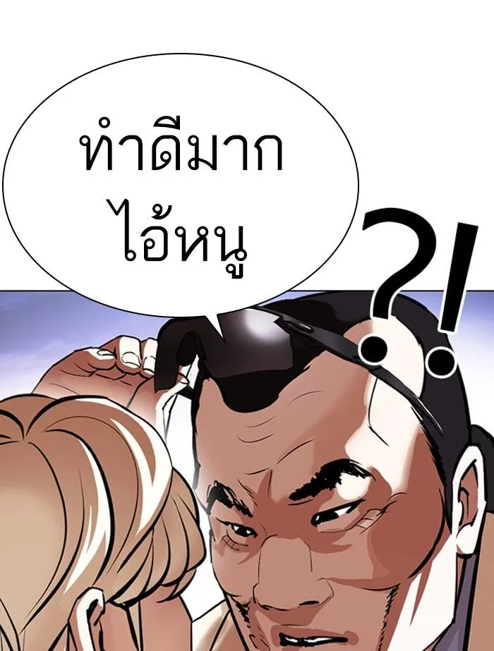Lookism ลุกคิซึม ตอนที่ 402 หน้า 9