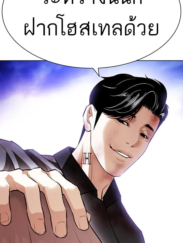 Lookism ลุกคิซึม ตอนที่ 402 หน้า 91