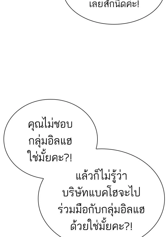 Lookism ลุกคิซึม ตอนที่ 403 หน้า 105