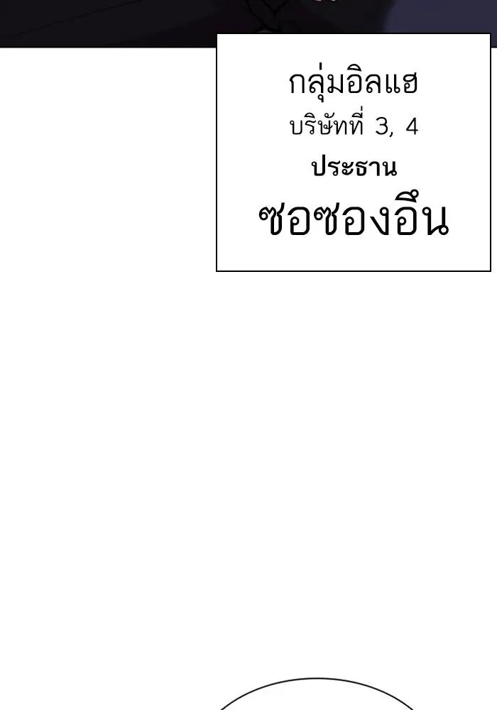 Lookism ลุกคิซึม ตอนที่ 403 หน้า 120
