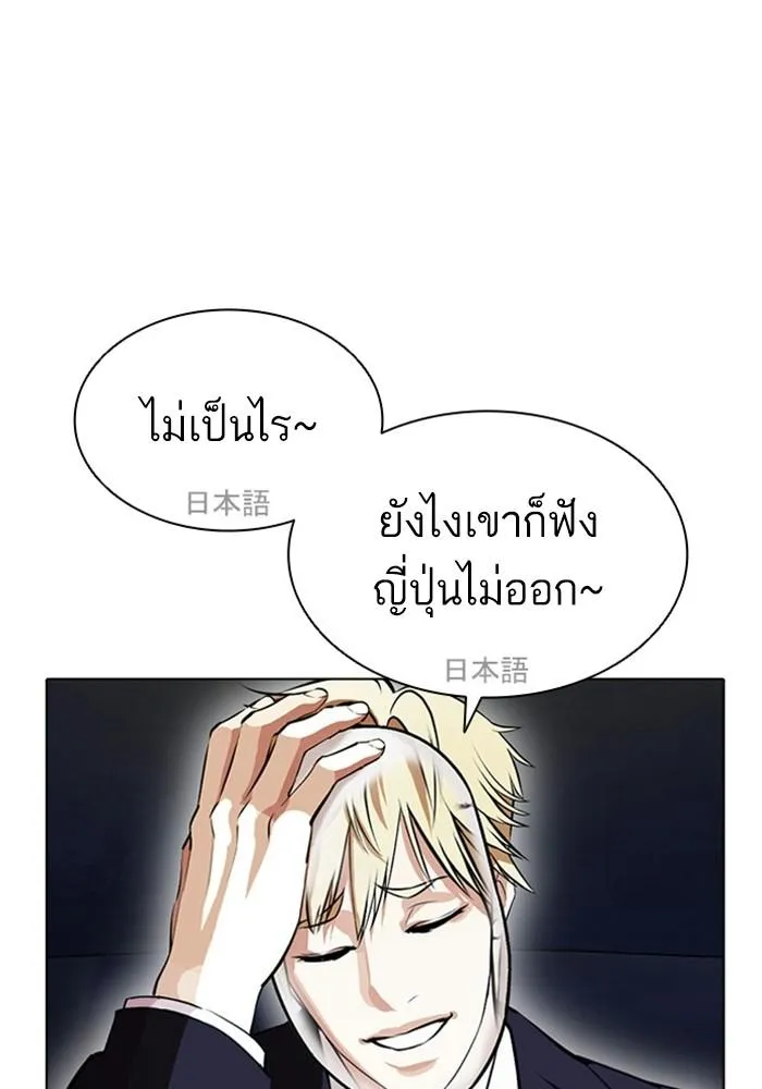 Lookism ลุกคิซึม ตอนที่ 403 หน้า 124