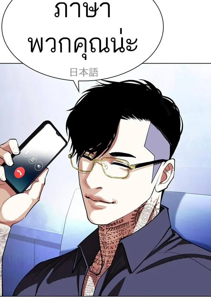 Lookism ลุกคิซึม ตอนที่ 403 หน้า 126