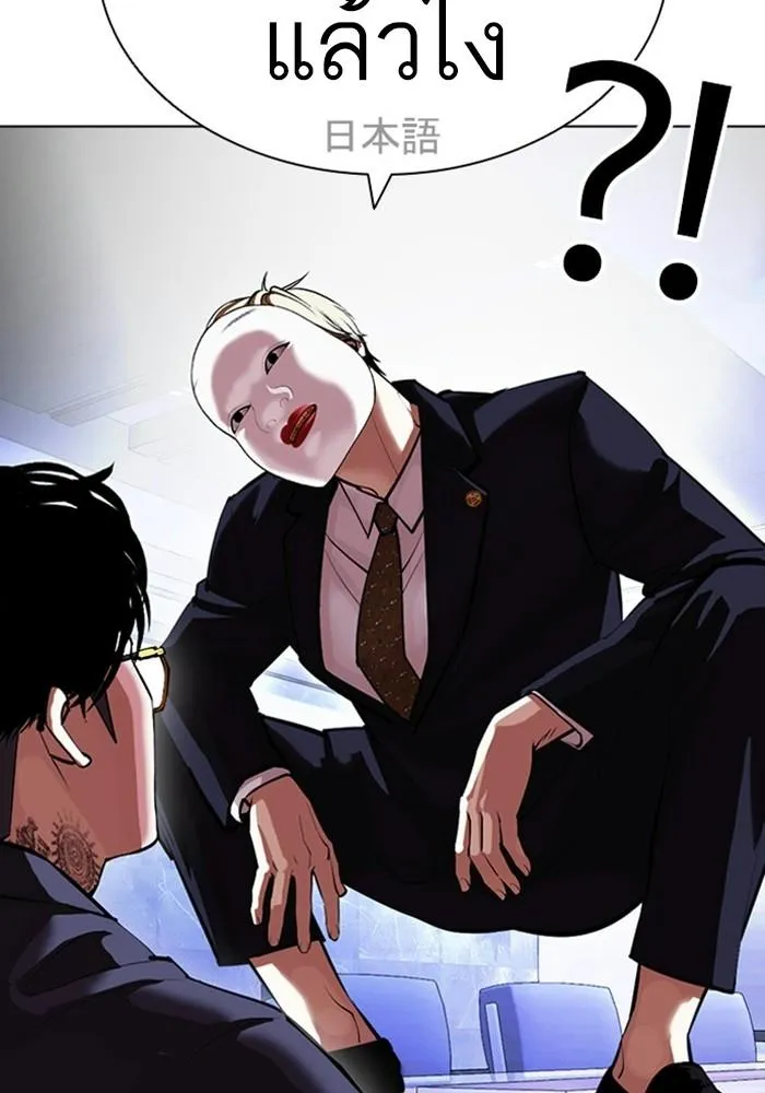 Lookism ลุกคิซึม ตอนที่ 403 หน้า 129