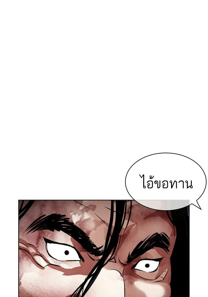 Lookism ลุกคิซึม ตอนที่ 403 หน้า 13