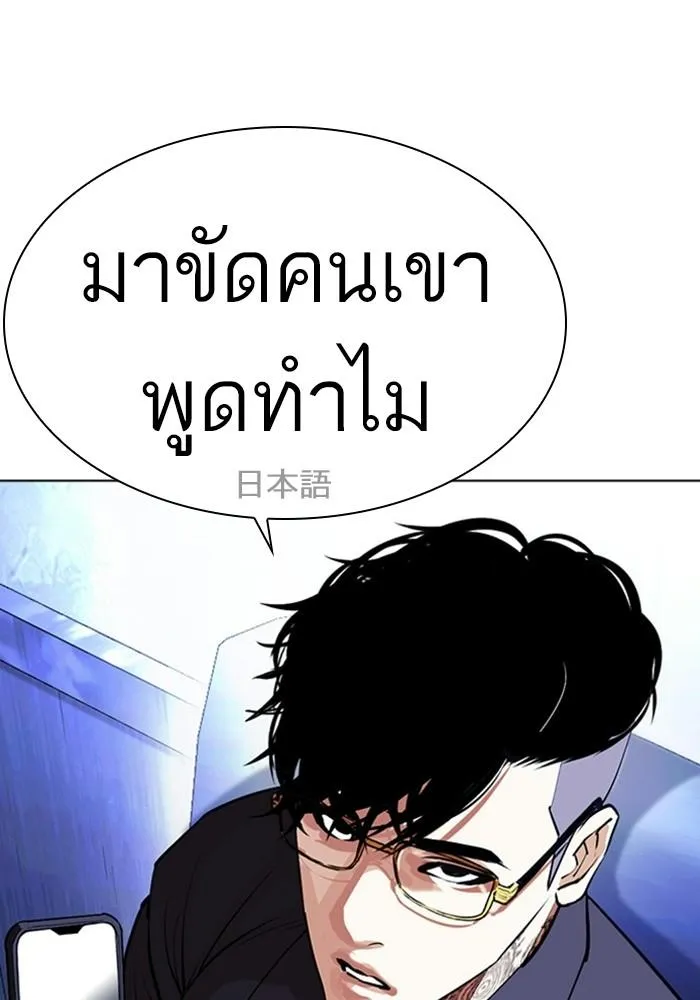 Lookism ลุกคิซึม ตอนที่ 403 หน้า 132