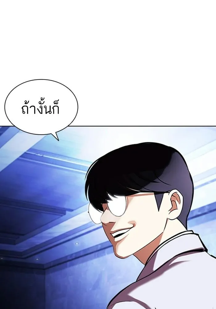 Lookism ลุกคิซึม ตอนที่ 403 หน้า 146