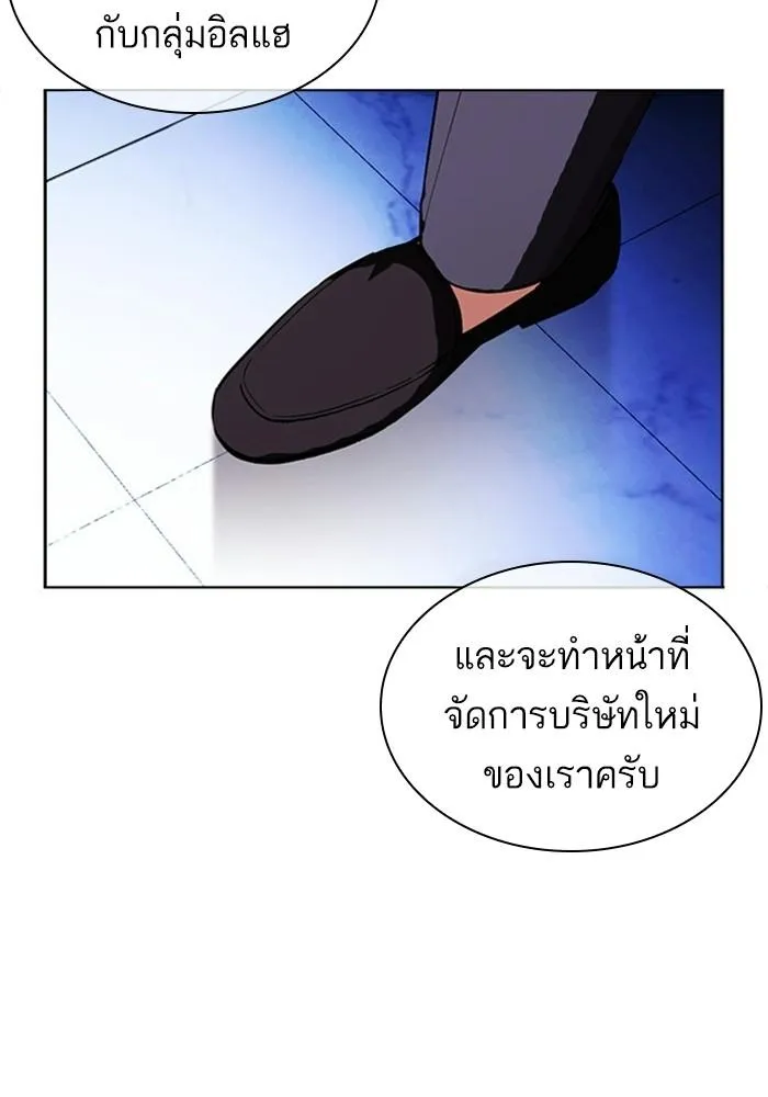 Lookism ลุกคิซึม ตอนที่ 403 หน้า 148