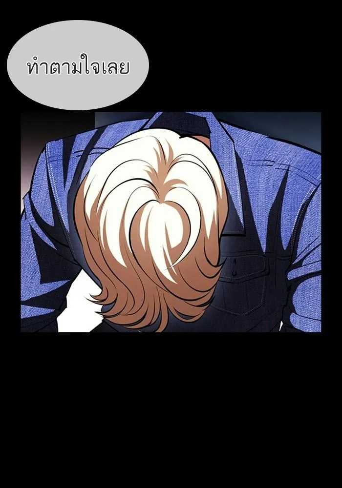 Lookism ลุกคิซึม ตอนที่ 403 หน้า 155