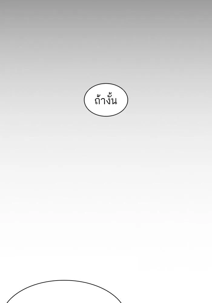 Lookism ลุกคิซึม ตอนที่ 403 หน้า 163
