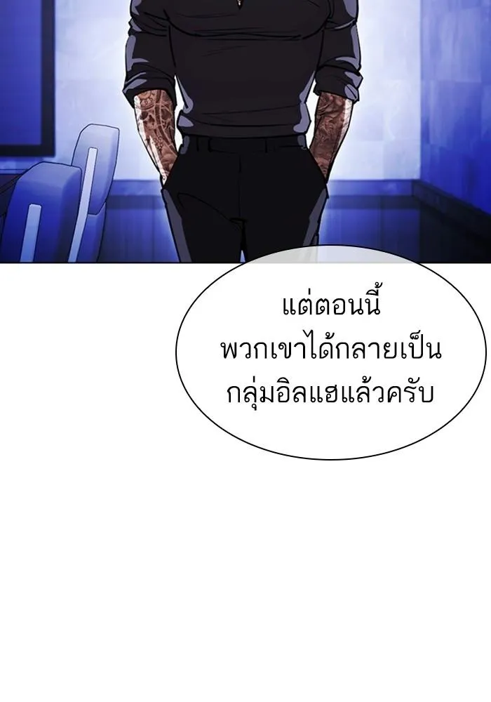 Lookism ลุกคิซึม ตอนที่ 403 หน้า 166