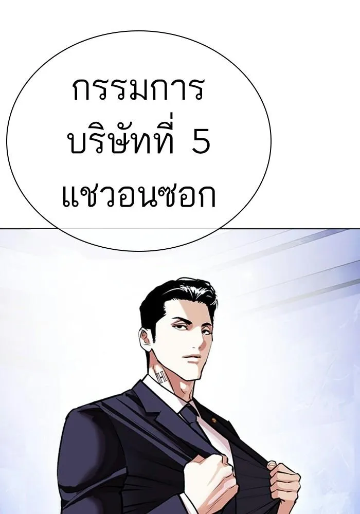 Lookism ลุกคิซึม ตอนที่ 403 หน้า 167