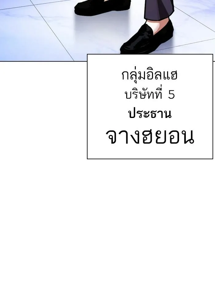 Lookism ลุกคิซึม ตอนที่ 403 หน้า 171