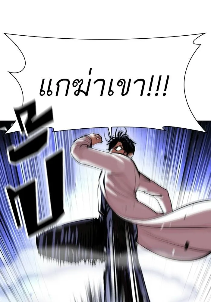 Lookism ลุกคิซึม ตอนที่ 403 หน้า 23