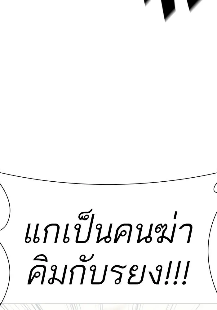 Lookism ลุกคิซึม ตอนที่ 403 หน้า 25