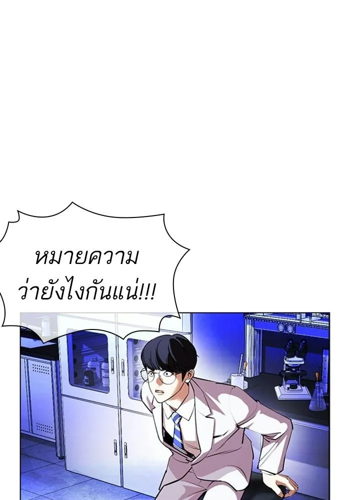 Lookism ลุกคิซึม ตอนที่ 403 หน้า 27