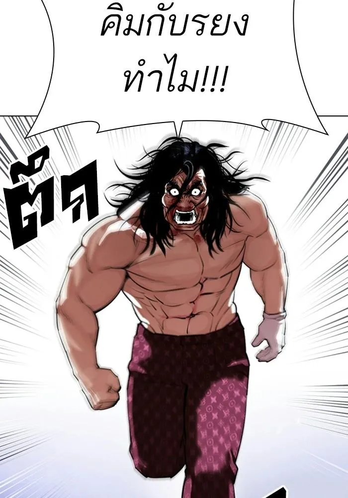 Lookism ลุกคิซึม ตอนที่ 403 หน้า 29