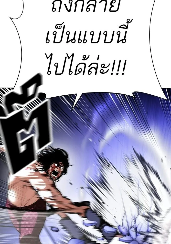 Lookism ลุกคิซึม ตอนที่ 403 หน้า 36