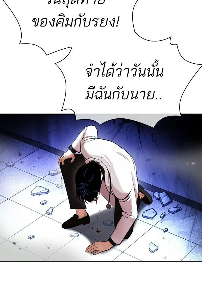 Lookism ลุกคิซึม ตอนที่ 403 หน้า 40