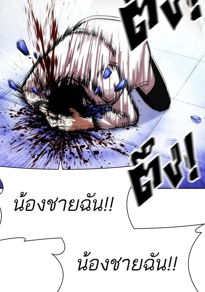 Lookism ลุกคิซึม ตอนที่ 403 หน้า 45