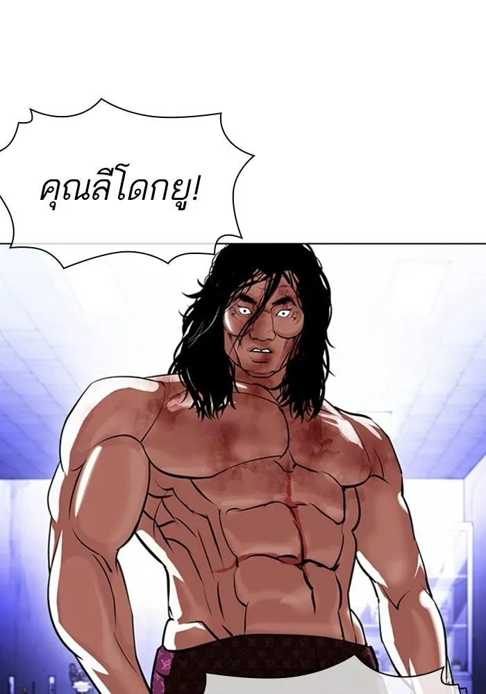 Lookism ลุกคิซึม ตอนที่ 403 หน้า 48