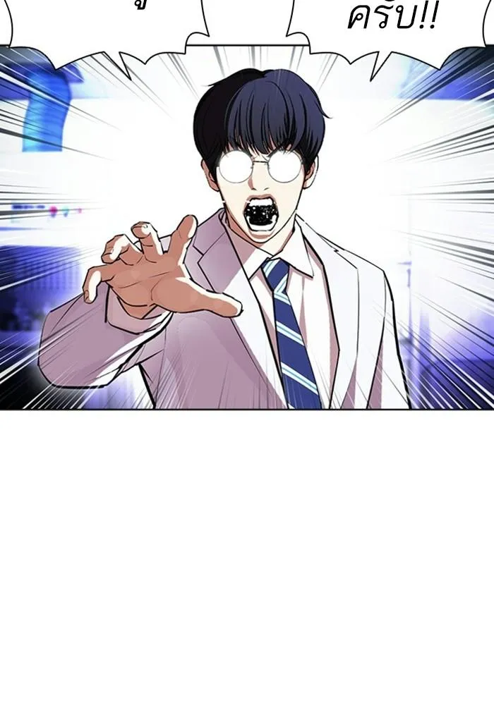 Lookism ลุกคิซึม ตอนที่ 403 หน้า 52