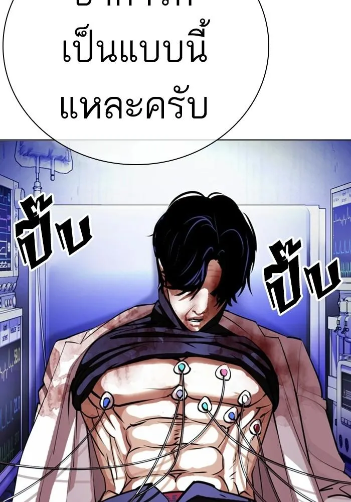 Lookism ลุกคิซึม ตอนที่ 403 หน้า 59